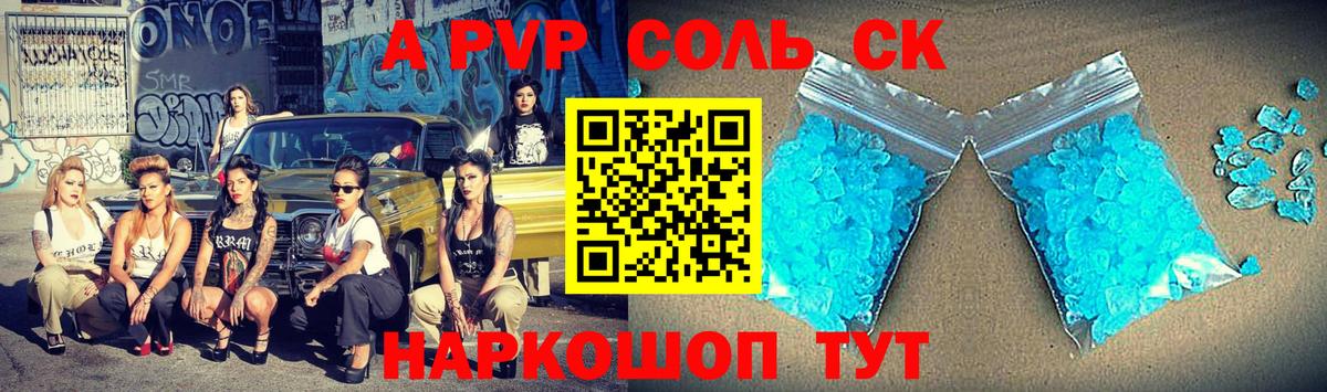 Alfa_PVP крисы CK Можга