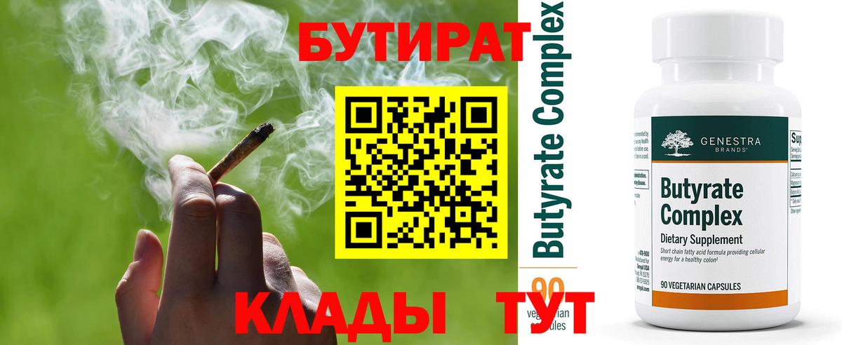 Бутират BDO 33% Можга
