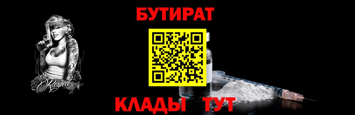 Бутират оксана  БУТИРАТ  Можга  Вход с VPN 