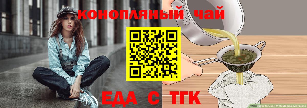 Печенье с ТГК конопля  Вход с VPN  Можга 
