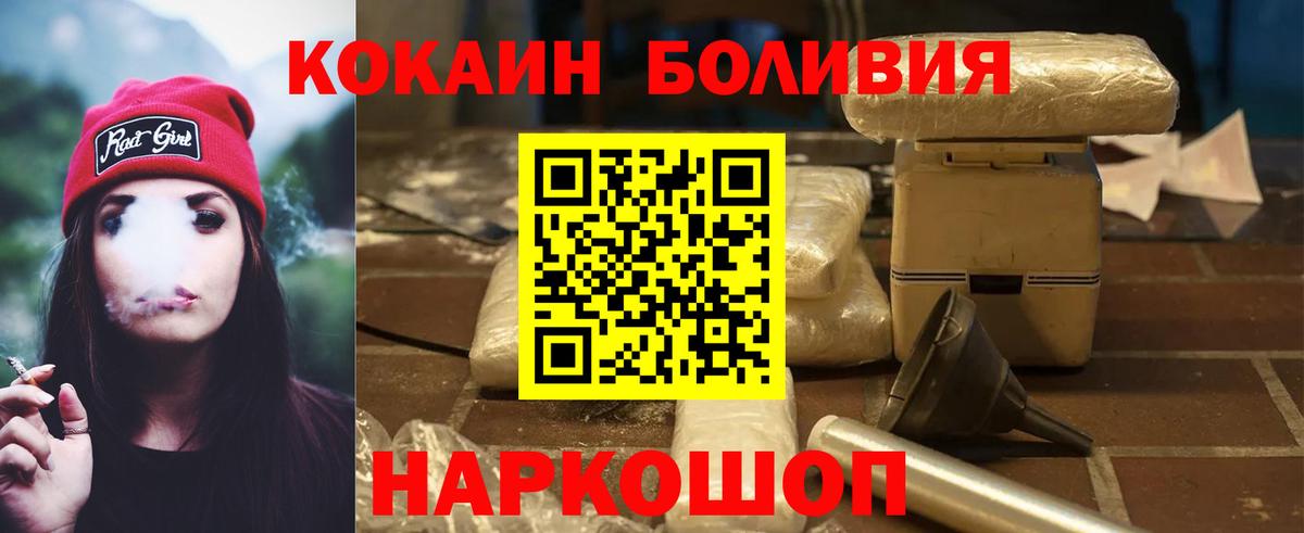 КОКАИН 98%  Cocaine Эквадор  Можга  Вход с VPN 
