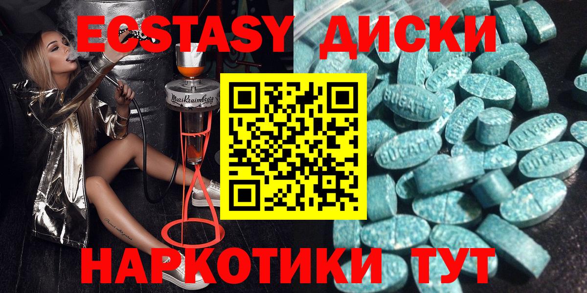 купить наркоту  ЭКСТАЗИ диски  Можга  KRAKEN   ЭКСТАЗИ 300 mg  ЭКСТАЗИ  Вход с VPN 