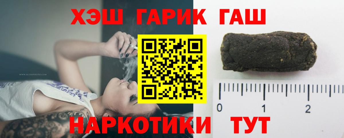 Гашиш  ГАШИШ 40% ТГК  Вход с VPN  Можга  ГАШ 40% ТГК 