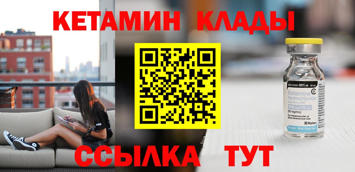 Кетамин VHQ Можга