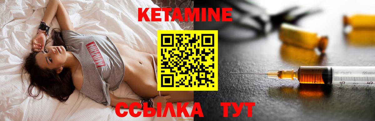 КЕТАМИН VHQ  Вход с VPN  КЕТАМИН ketamine  Можга 