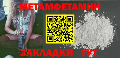 метамфетамин Волжский