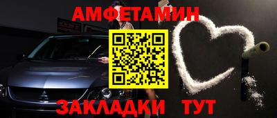 метамфетамин Волжский