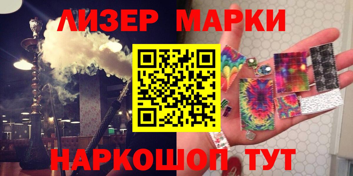 ЛСД экстази кислота Можга