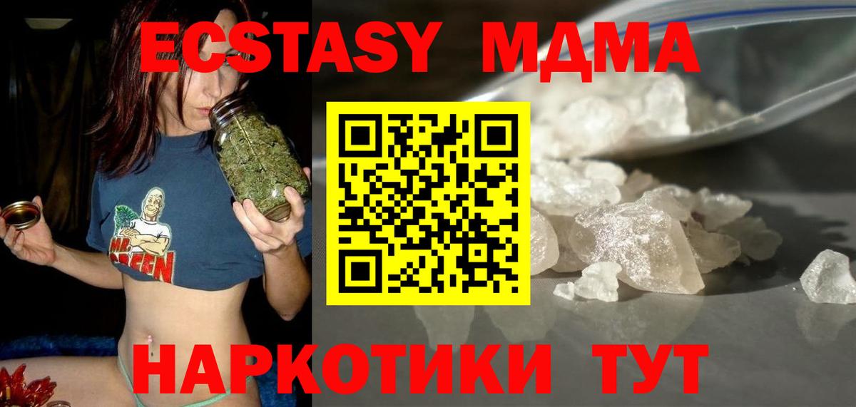 Можга  MDMA crystal  Вход с VPN  MDMA VHQ 