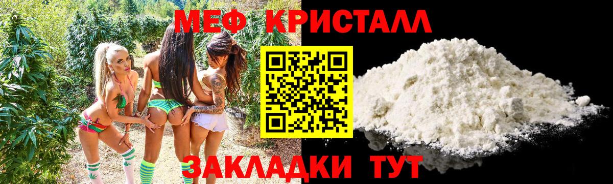 МЯУ-МЯУ  МЕФ мука  Вход с VPN  Можга  Мефедрон мука 