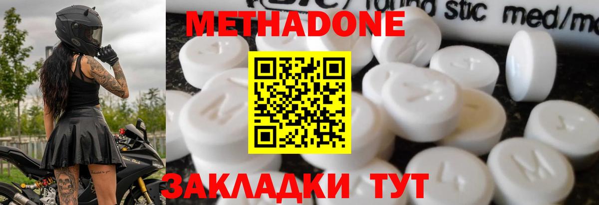 Метадон methadone  Вход с VPN  Метадон methadone  Можга 