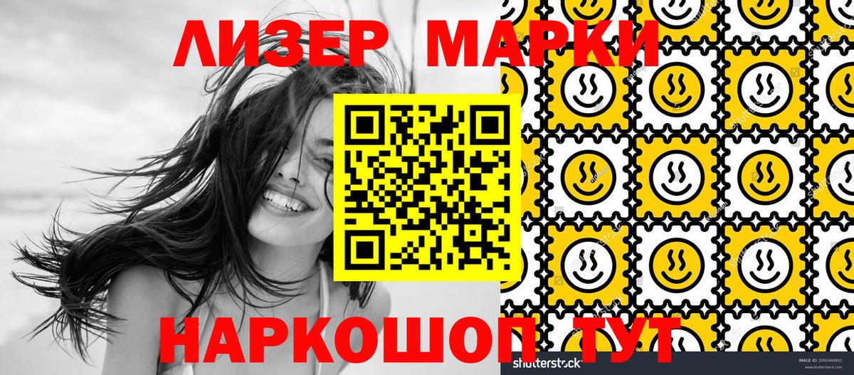 Наркотические марки 1500мкг  Вход с VPN  Наркотические марки  Можга 