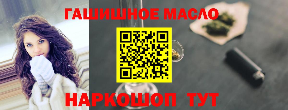 ТГК THC oil Можга